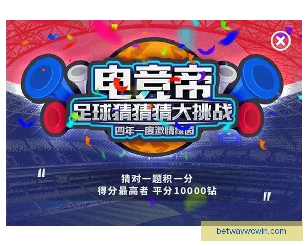 世界杯足球竞猜平台全面解析助力精准投注赢取丰厚奖励